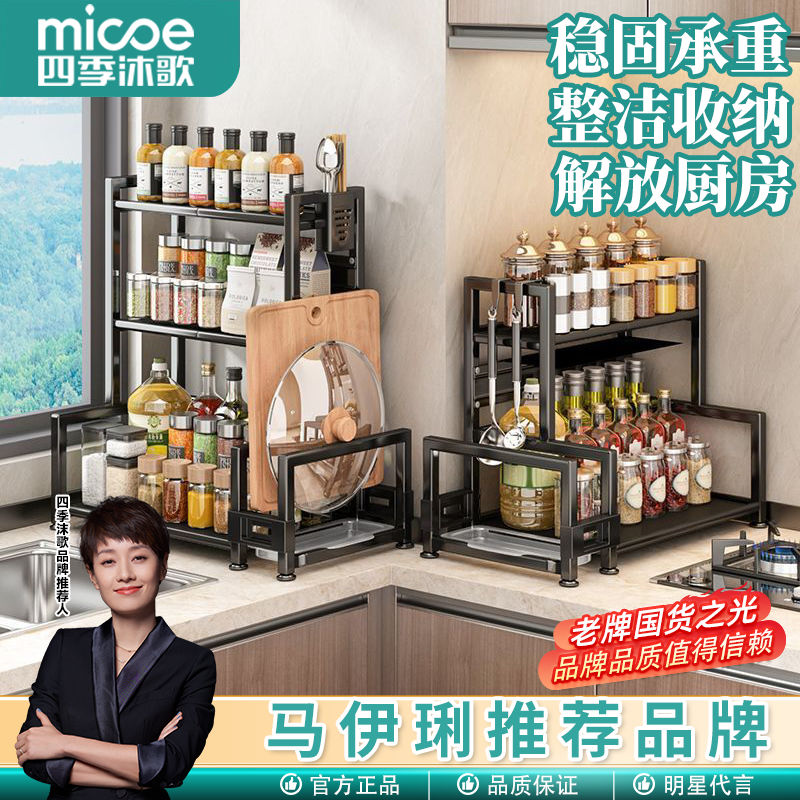 百亿补贴：micoe 四季沐歌 厨房置物架多功能调味品厨具刀架筷子砧板刀具收