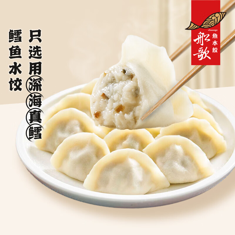 移动端、京东百亿补贴：船歌鱼水饺 船歌鱼 鳕鱼水饺 230g 17.9元