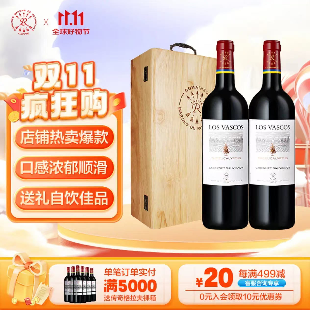 CHATEAU LAFITE ROTHSCHILD 拉菲古堡 智利原瓶进口 巴斯克有格 干红葡萄酒 750ml*2瓶