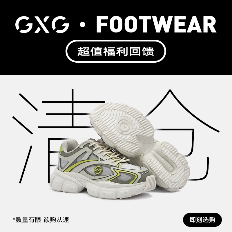 GXG 时尚透气休闲男鞋 FDAL0014A 175399 99元（需用券）