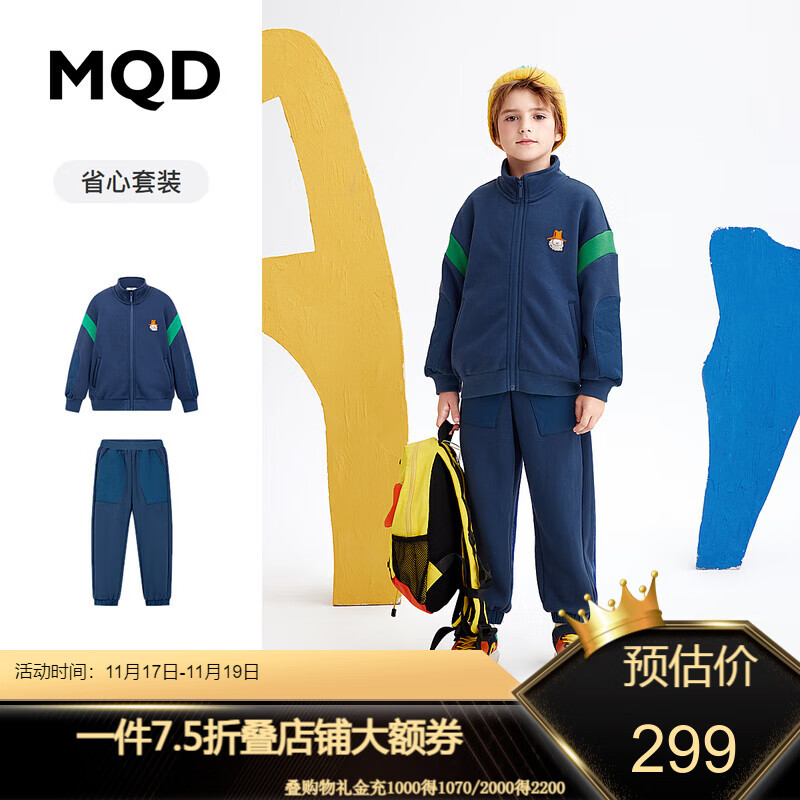 MQD 马骑顿 童装男大童加绒图案外套长裤两件套组合套装潮 藏蓝 140cm 189元（