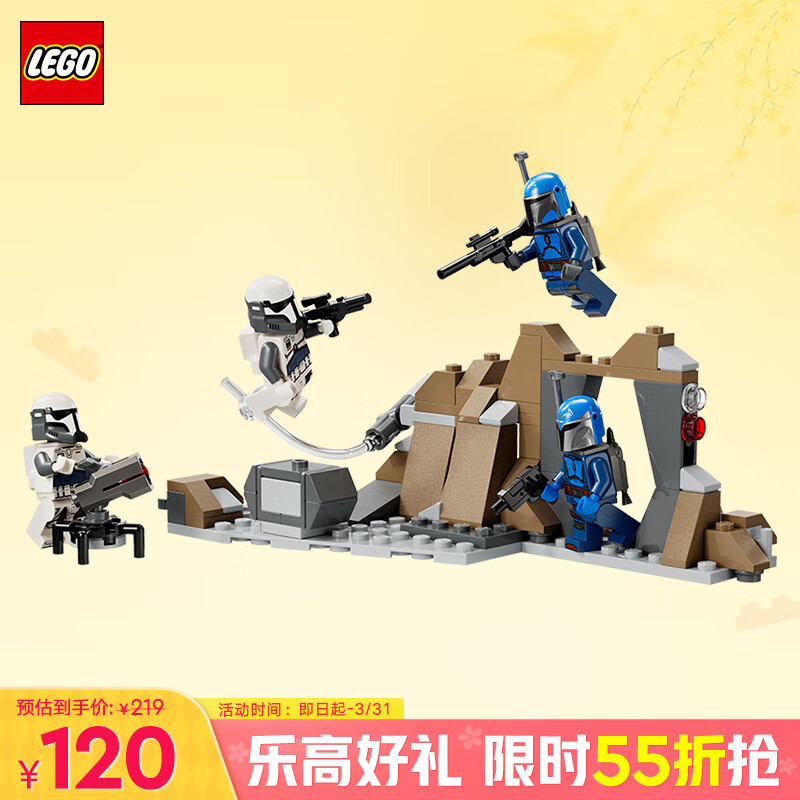 乐高 LEGO 星球大战系列 75373 曼达洛星伏击套装 121元