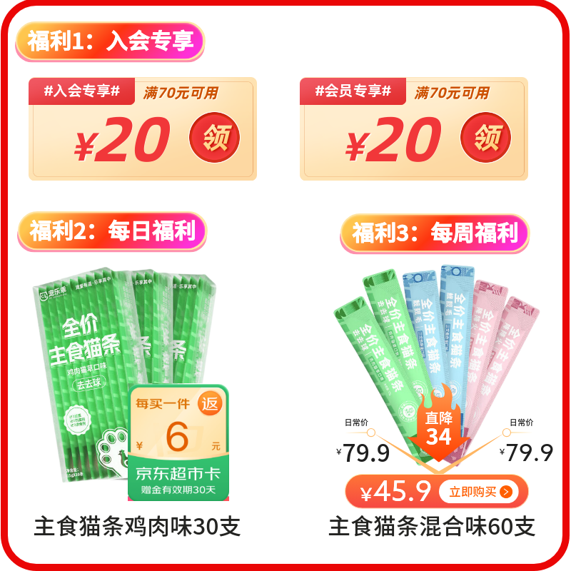 宠乐乖 全价主食猫条 15g*10支 1元 - 线报酷