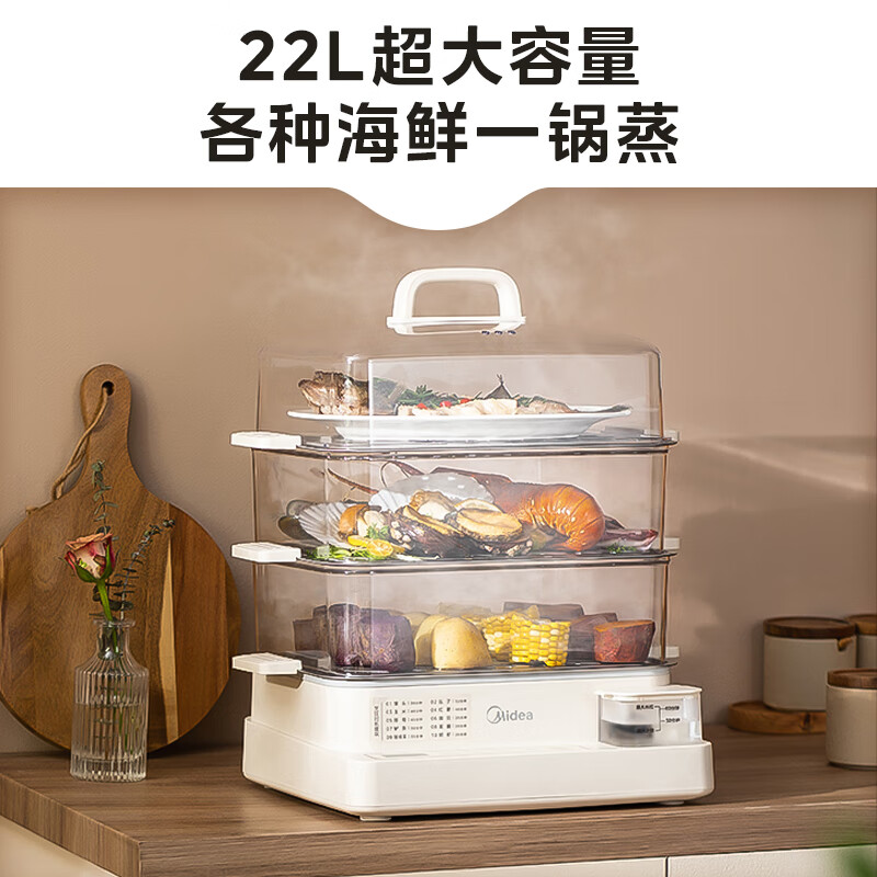 Midea 美的 电蒸锅 22L 三层不锈钢蒸架 ZGC322301 146.44元（需用券）