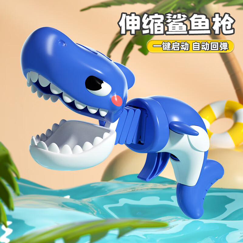 麦仙蝶 卡通恐龙鲨鱼伸缩枪玩具 一键自动回弹 鲨鱼款 9.9元（需用券）