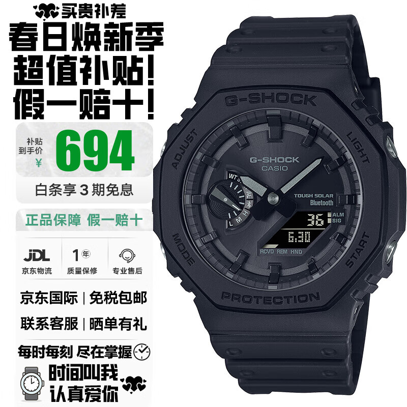 CASIO 卡西欧 G-SHOCK系列 45.4毫米太阳能腕表 GA-B2100-1A1 ￥694