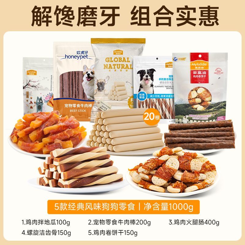 百亿补贴：Myfoodie 麦富迪 小森生活 狗零食 零食大礼包 1kg 37.91元