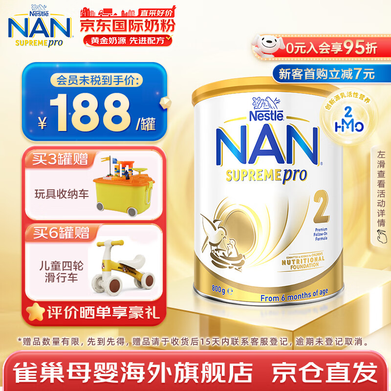 Nestlé 雀巢 超级能恩pro系列 较大婴儿特殊配方奶粉 澳版 2段 800g 176.53元（需