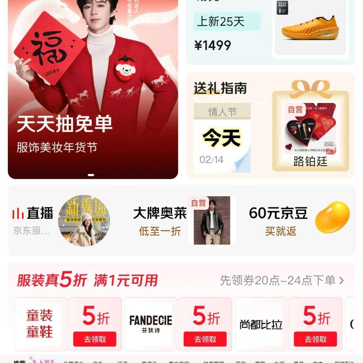 京东 服饰美妆 大牌奥莱全场低至1折，领5折券防身 每日20点-24点领5折券，