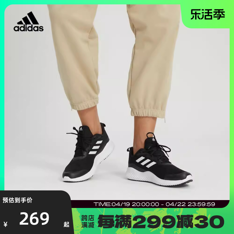 adidas 阿迪达斯 2023年新款男鞋女鞋户外休闲男女轻便跑步鞋ID0350 269元