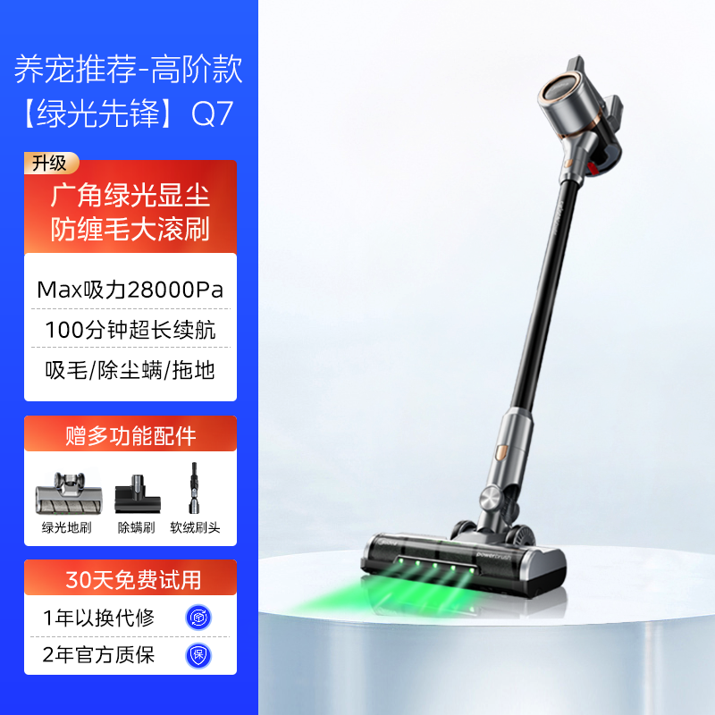 美的 绿光显尘无线吸尘器Q7家用大吸力可吸小米 1169元（需用券）