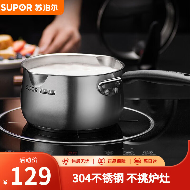 苏泊尔 ST18JA1 不锈钢奶锅 18cm 72.55元(需用券)