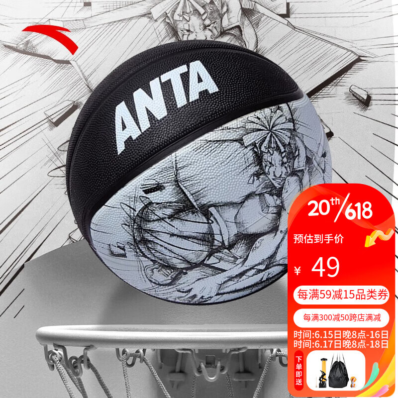 ANTA 安踏 篮球标准球成人7号 36元（需用券）