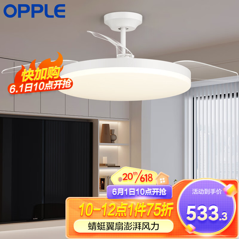 OPPLE 欧普照明 Ra95 风扇灯 呵护光 539.1元