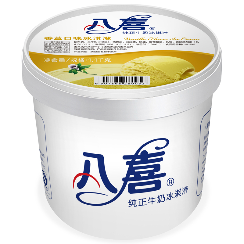 八喜 牛奶冰淇淋 香草口味 1.1kg 38.45元（需买2件，需用券）