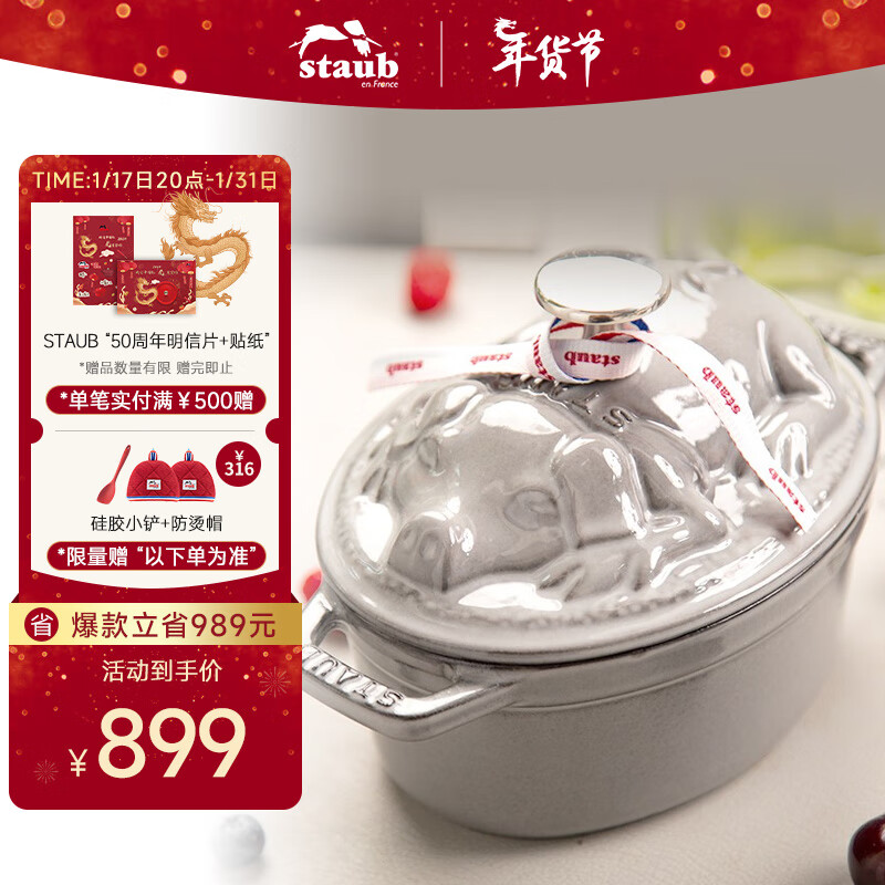 staub 珐宝 ZWILLING 双立人 Staub 珐宝 17cm珐琅铸铁锅 小猪锅1L 899元