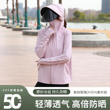 安吉果 2024新款防晒衣女夏季防紫外线UPF50+透气宽松外套冰丝防晒服 58元（