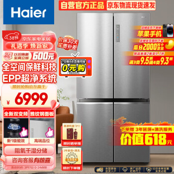 Haier 海尔 全空间保鲜科技 BCD-657WGHTD19S7U1 冰箱 657L 6209.05元（需用券）