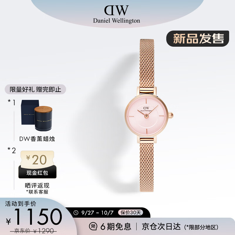 Daniel Wellington DanielWellington）DW手表小圆糖时尚简约钢带石英腕表DW00100743 1150