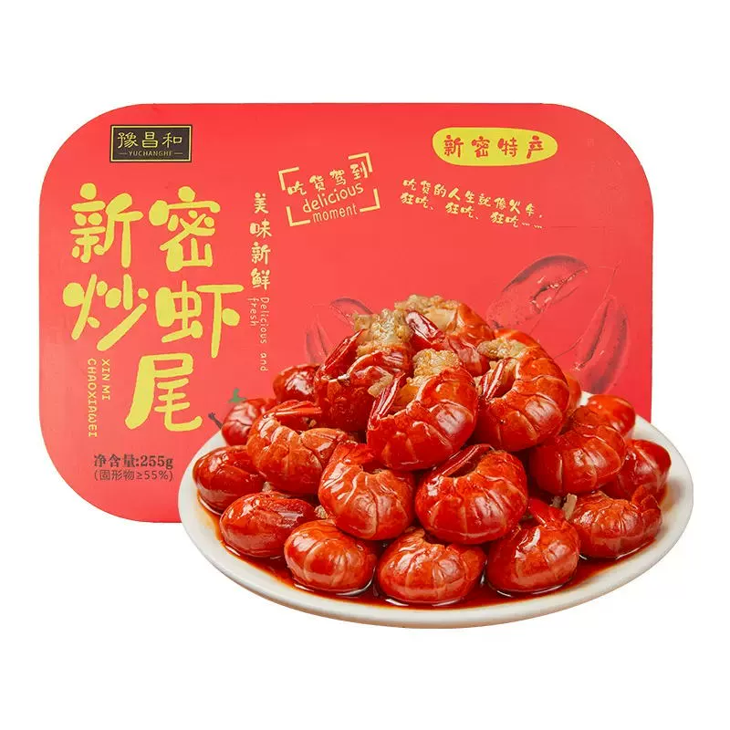 豫昌和 麻辣小龙虾尾即食255g*3盒 券后29.9元