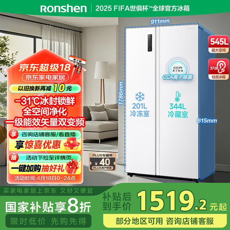 国家补贴:容声 双开门冰箱 545升 BCD-545WD6HP 珍珠白 1465.14元