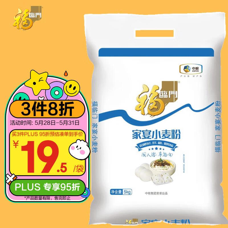 福临门 家宴小麦粉 5kg 22.02元
