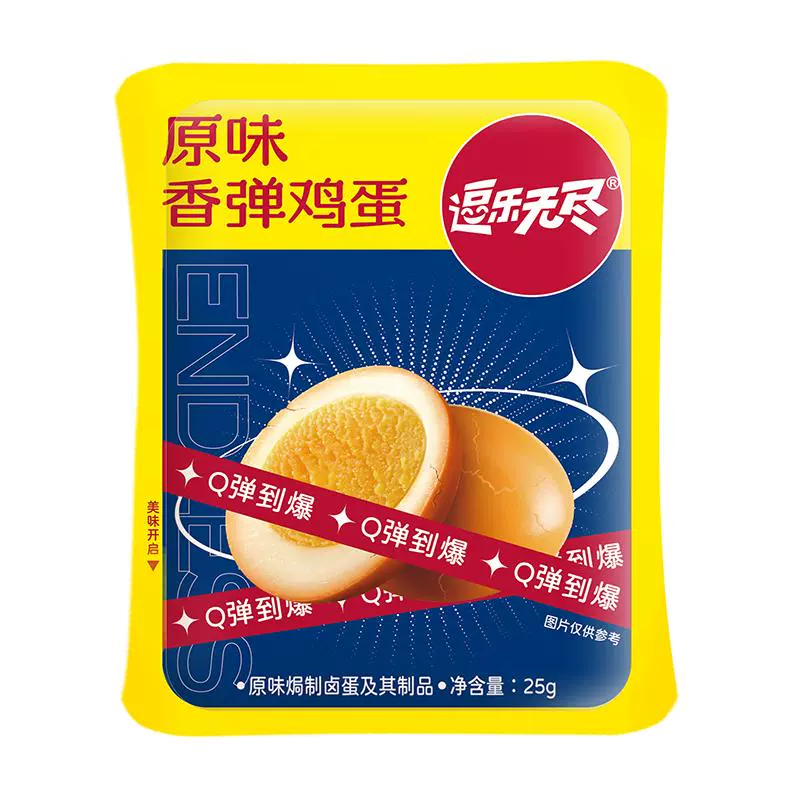 ENDILESS 无尽 逗乐无尽卤鸡蛋 25g*16包 ￥19.9