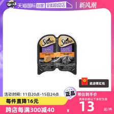 Sheba 希宝 一分为二餐盒成猫幼猫罐头猫零食猫咪主食临期24.6.1 12.35元