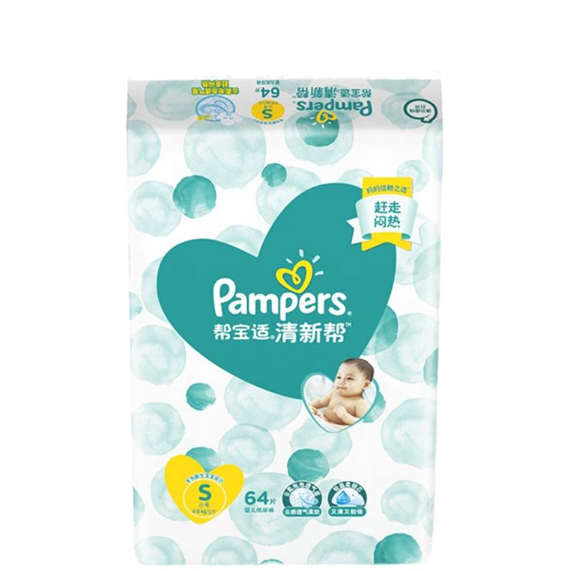 帮宝适 清新帮系列 纸尿裤 44元