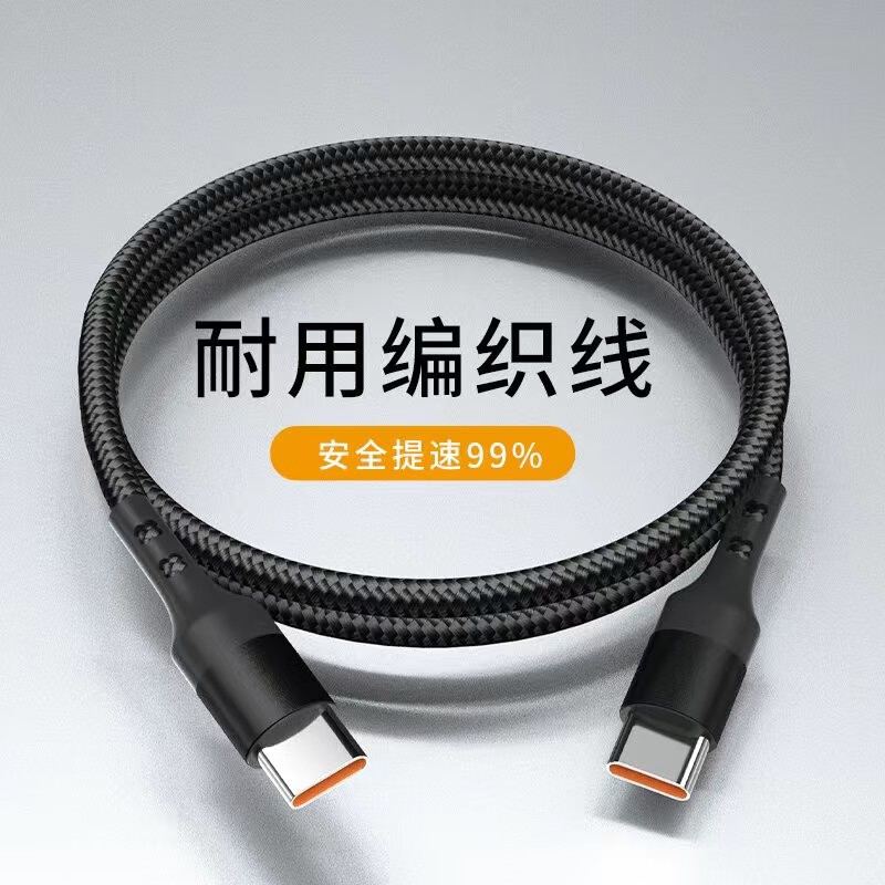 洛斯达 双头Type-C 快充数据线 60W 5.9元（需买2件，需用券）