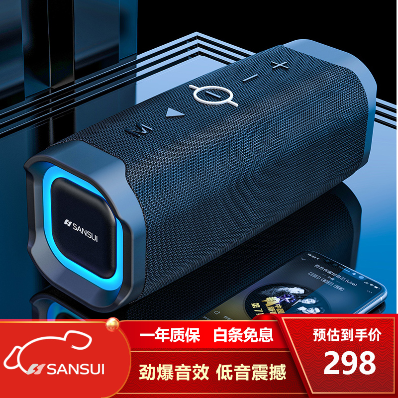 SANSUI 山水 无线蓝牙音箱家用彩灯手机电脑桌面插卡大功率播放器低音炮户