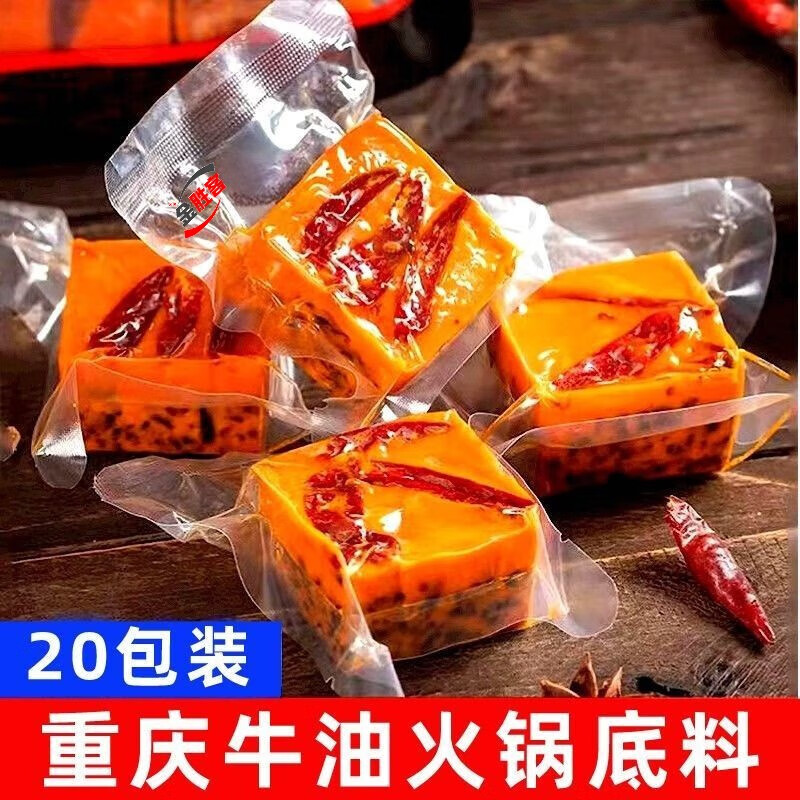 金胜客 重庆火锅底料 牛油老火锅 混合口味 12块 ￥14.9