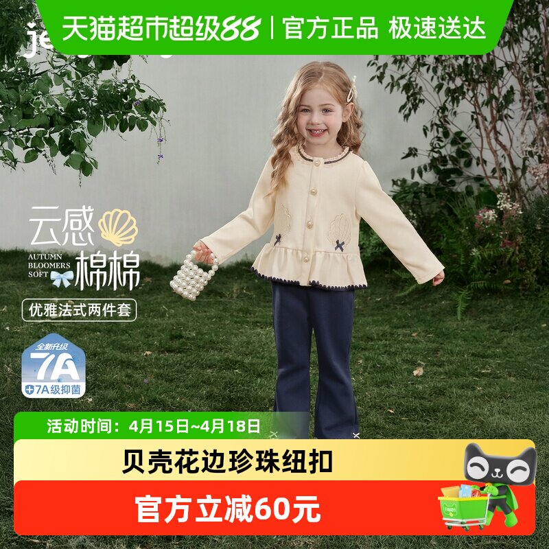 88VIP：jellybaby 女童外套套装春装5儿童法式开衫两件套宝宝洋气衣服女孩 103.5
