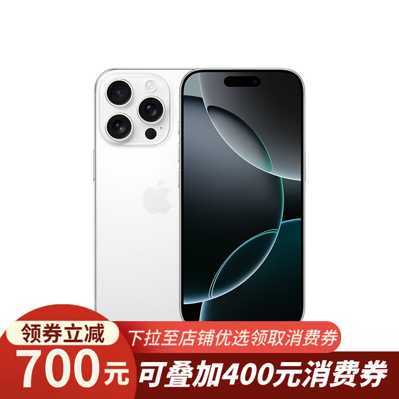 Apple 苹果 iPhone 16 Pro 5G手机 256GB 白色钛金属 ￥7754.51