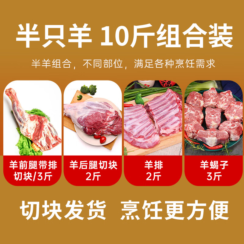 柒岛羊肉生鲜羊排法式羊小排烧烤食 半只羊10斤装 175.6元（需领券）