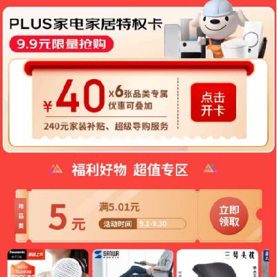 即享好券：京东 满5.01-5元 跨品类补贴券 超20w+件商品可使用