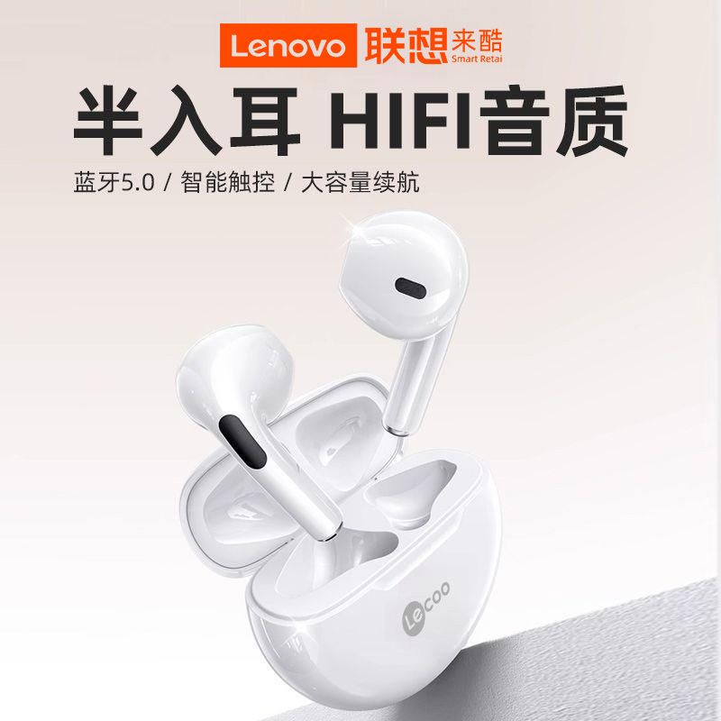 Lenovo 联想 想来酷EW305PRO蓝牙耳机半入耳真无线降噪高音质运动长续航通用 38