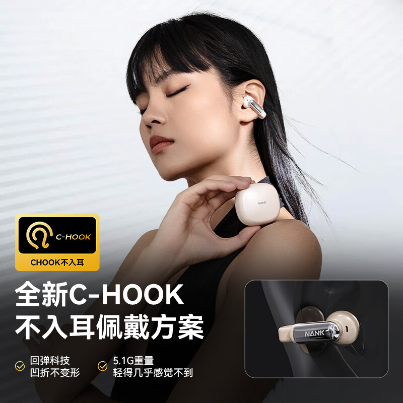 南卡 Clip Pro耳夹式真无线蓝牙耳机 不入耳开放式耳机运动跑步防水游戏通话
