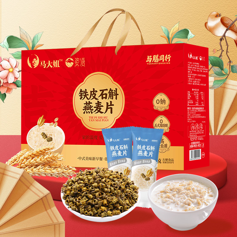 马大姐 铁皮石斛燕麦片1.08kg 19.6元（需用券）
