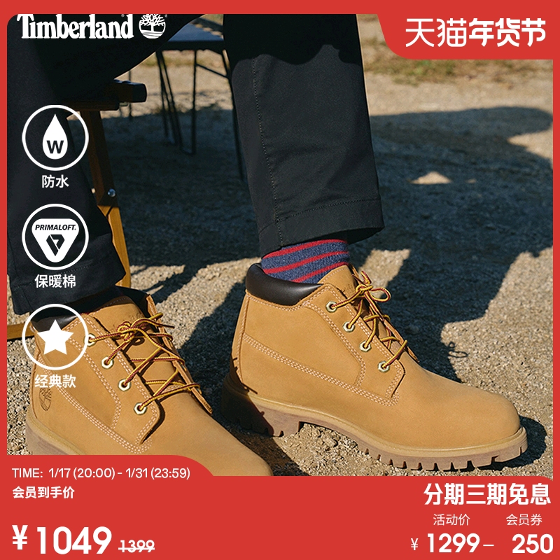 Timberland 耐磨中帮黄靴 户外工装靴 23061 小麦色 43.5码US9.5 1049元（需用券）