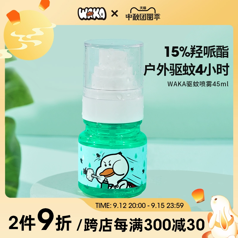 WAKA 住宅家具 儿童驱蚊液 45ml ￥61.2