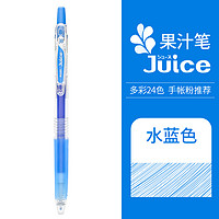 PILOT 百乐 LJU-10EF juice果汁按动中性 0.38mm 水蓝色 单支装 ￥5.71