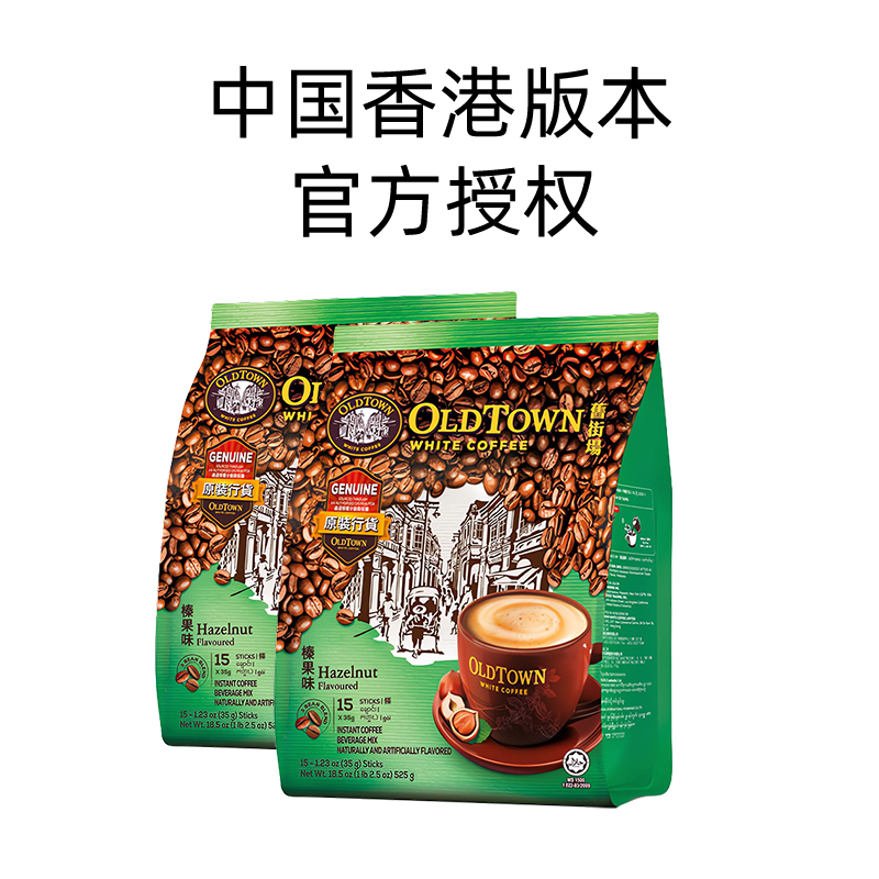 旧街场白咖啡 旧街场 榛果白咖啡 525g(35g*15)*2 74.1元