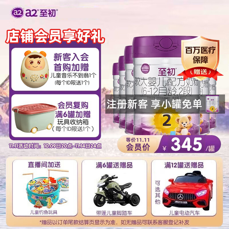 a2 艾尔 至初 较大婴儿配方奶粉2段 6-12月适用 850g/罐 新西兰进口 850g*6罐 1992