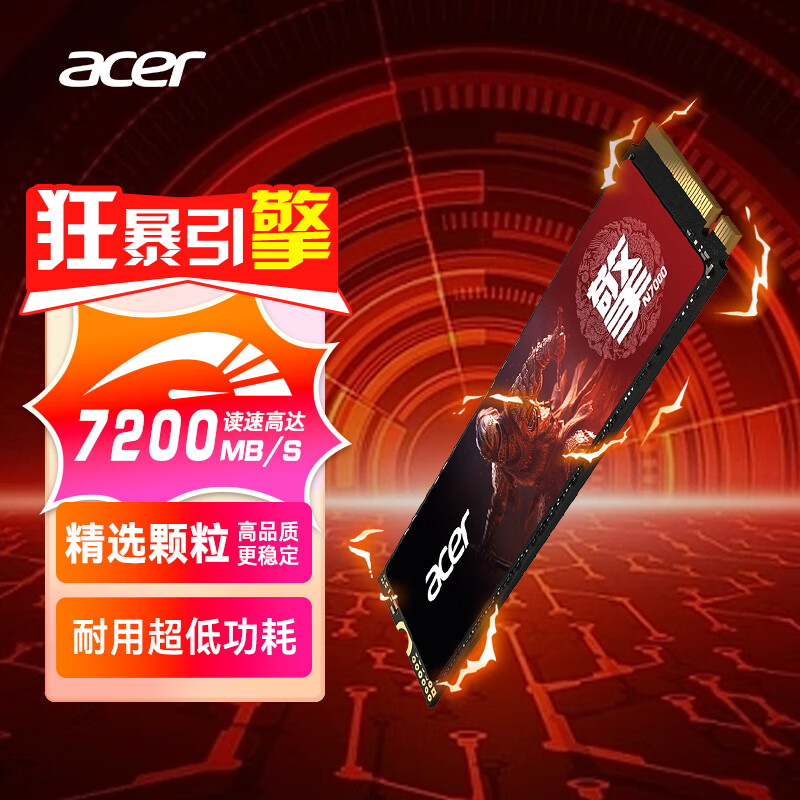 20号20点：宏碁（acer）2TB SSD固态硬盘 M.2接口 N7000系列 暗影骑士擎｜NVMe PCIe 4