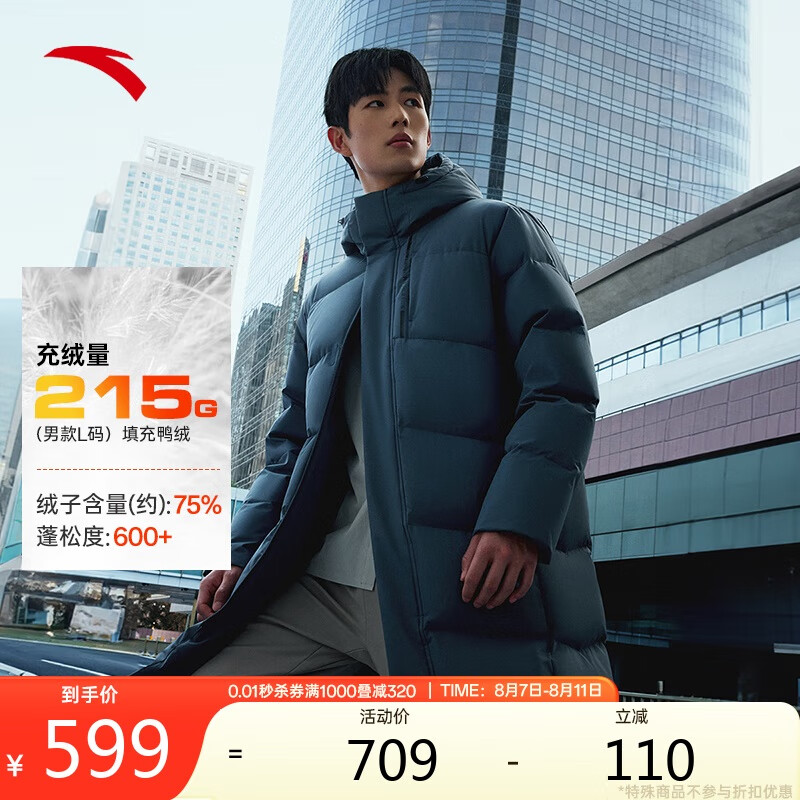 安踏 ANTA 三层速暖男士羽绒服100117663011 599元