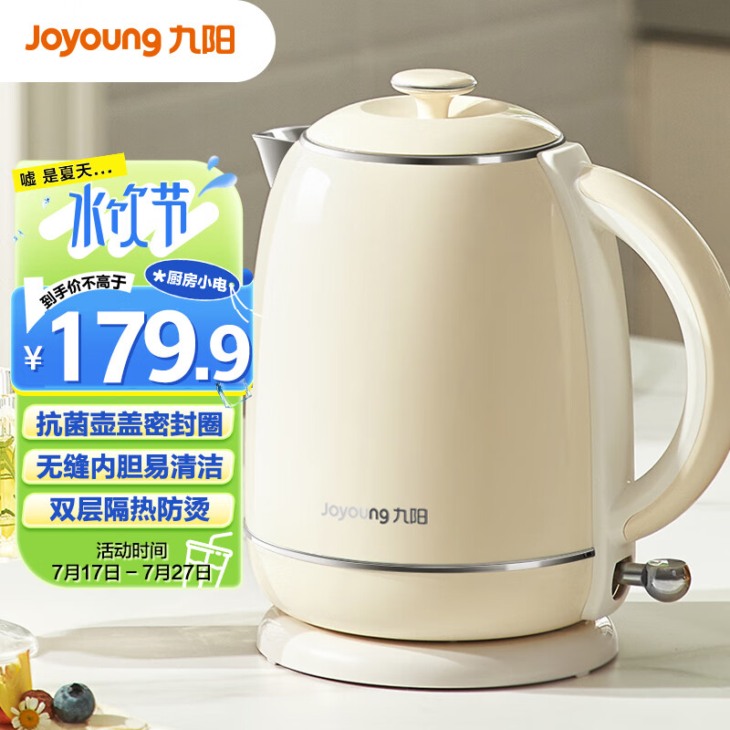 Joyoung 九阳 电热水壶1.5升煮茶器玻璃花茶壶 179.9元