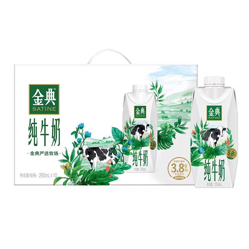 88VIP：金典 伊利 金典纯牛奶梦幻盖250ml*10/箱（3.8优质蛋白） 29.25元（需用券