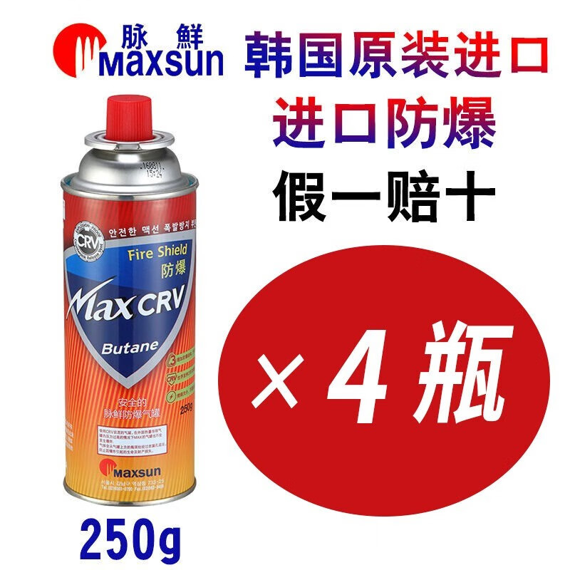 MAXSUN 脉鲜 气罐卡式炉通用 户外便携防爆液化瓦斯气体燃气罐卡斯炉丁烷气