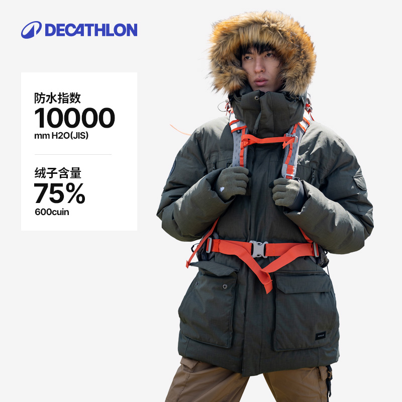 DECATHLON 迪卡侬 男子户外羽绒夹克 8343842 1499.9元包邮